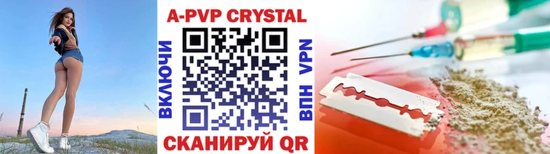 где купить   Поворино  A PVP крисы CK 