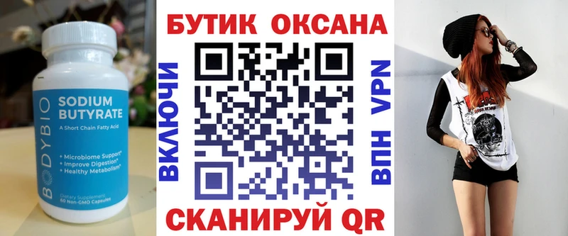 БУТИРАТ 1.4BDO  цены наркотик  дарк нет какой сайт  Поворино 