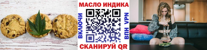 Печенье с ТГК марихуана Поворино