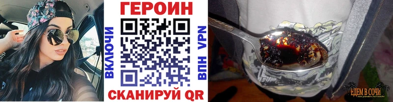 магазин продажи   кракен tor  ГЕРОИН белый  Поворино 