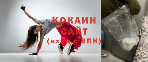 кокаин премиум Волоколамск