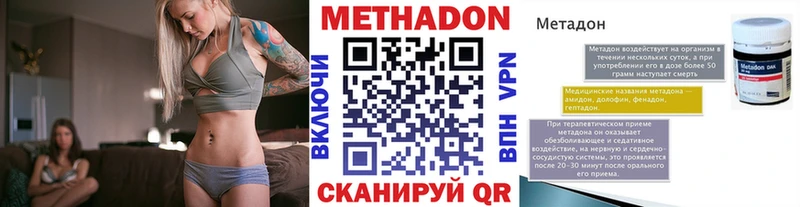 Метадон белоснежный  маркетплейс формула  Поворино 